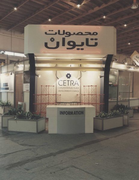 غرقه سازی تایوان-1369